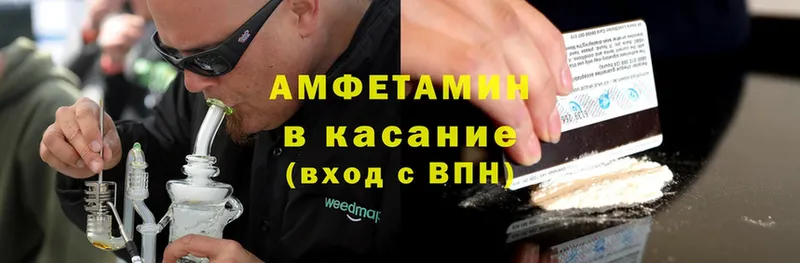 маркетплейс состав  Серов  Amphetamine VHQ 