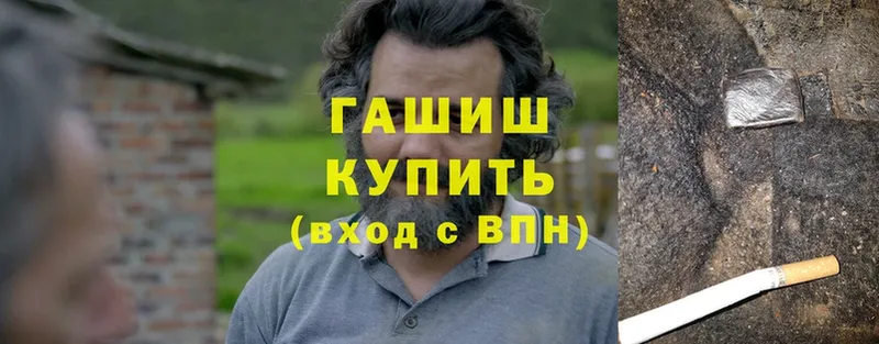 ГАШИШ гашик  Серов 