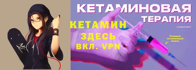 купить закладку  Серов  КЕТАМИН VHQ 