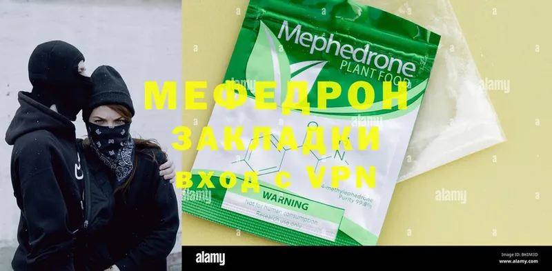 Мефедрон VHQ  наркотики  Серов 